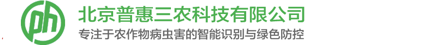 北京普惠三农科技有限公司